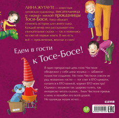 Гном Чистюля и незваный гость - Фото 6