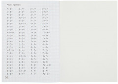 О. Бортникова. Прописи. Цифры - Фото 3