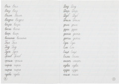 О. Бортникова. Прописи. Простые слова - Фото 1