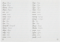 О. Бортникова. Прописи. Простые слова - Фото 2