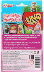 Игра карточная «UNO минута. Пушистый монстрик» - Фото 4