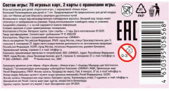 Игра карточная «UNO минута. Пушистый монстрик» - Фото 5