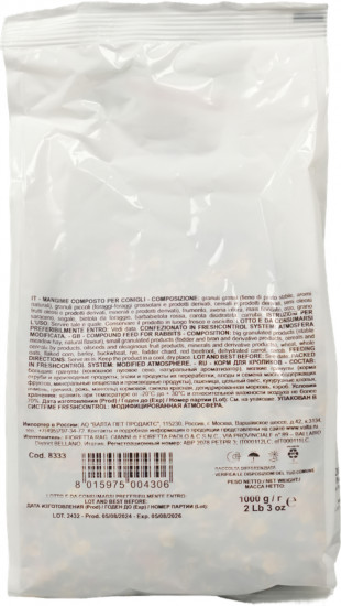 Корм для кроликов
