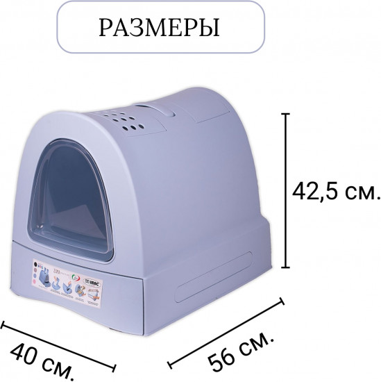 Био-туалет для кошек «Zuma»