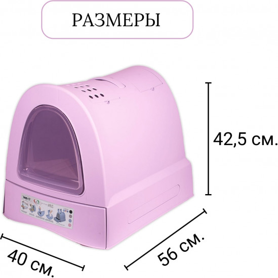 Био-туалет для кошек «Zuma»