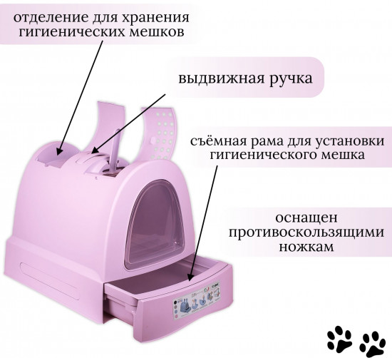 Био-туалет для кошек «Zuma»