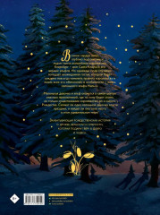 Как спасти Рождество? - Фото 1