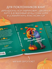 Наша тыквенная история - Фото 1