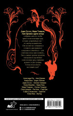 Фонарь Джека. 31 история для темных вечеров - Фото 1