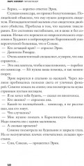 Гипнотизер - Фото 6