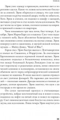 Гипнотизер - Фото 7