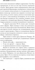 Гипнотизер - Фото 8