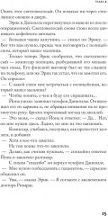 Гипнотизер - Фото 11