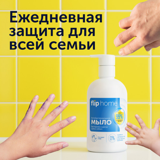 Антибактериальное жидкое мыло