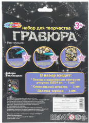 Гравюра «Капибара» - Фото 3