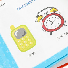 Энциклопедия «Первые слова» - Фото 5