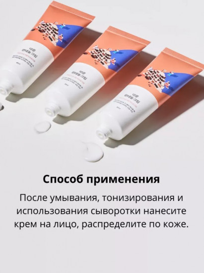 Крем для лица барьерный «Soybean Panthenol Cream»