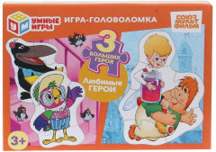 Игра-головоломка с фигурными деталями «Союзмультфильм.Любимые герои» - Фото 1
