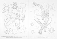 Раскраска с игрушкой «Спасение города» - Фото 4