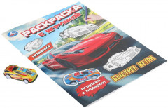 Раскраска с игрушкой «Быстрее ветра» - Фото 1