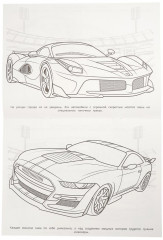 Раскраска с игрушкой «Быстрее ветра» - Фото 4