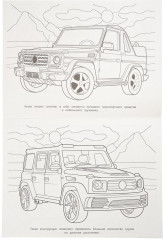 Раскраска с игрушкой «Покорители дорог» - Фото 5