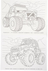 Раскраска с игрушкой «Покорители дорог» - Фото 6