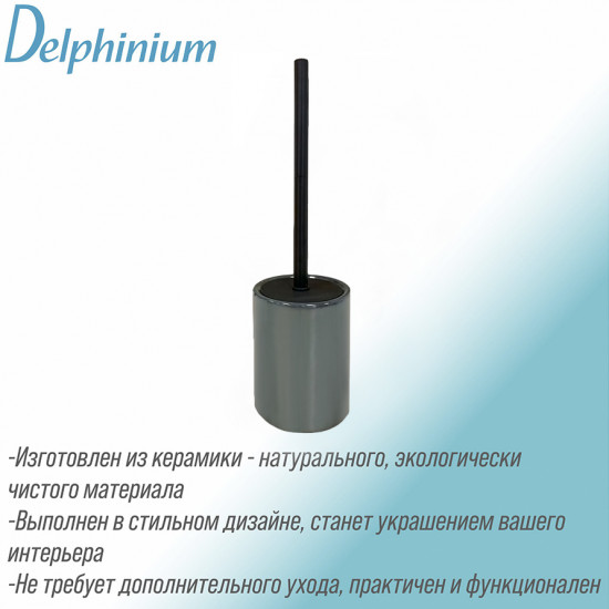 Ёрш сантехнический