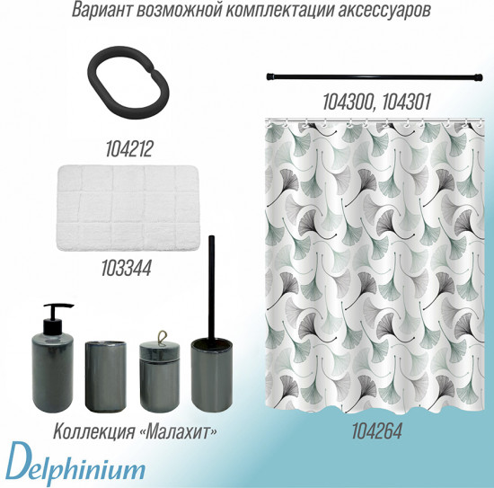 Ёрш сантехнический