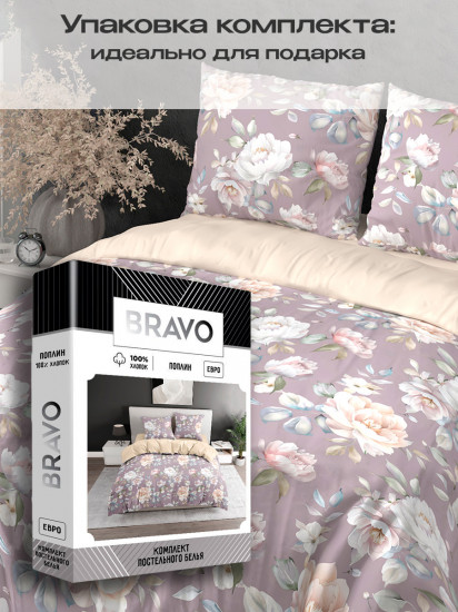 Комплект постельного белья «Остин»