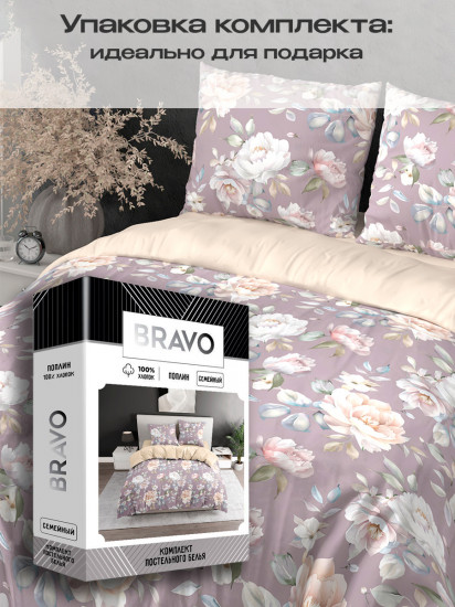Комплект постельного белья «Остин»