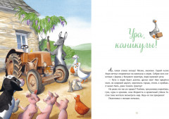 Сказки для внучат. 7 сказок для чтения перед сном - Фото 2