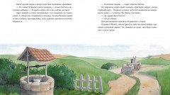 Сказки для внучат. 7 сказок для чтения перед сном - Фото 5