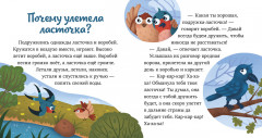 Что бывает осенью? - Фото 1