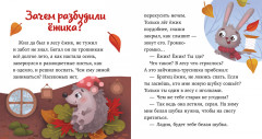 Что бывает осенью? - Фото 4