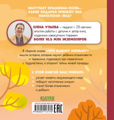 Что бывает осенью? - Фото 6