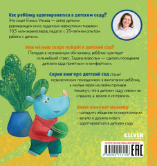 Не хочу! Не буду! - Фото 6