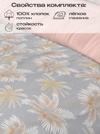 Комплект постельного белья «Эмирали»