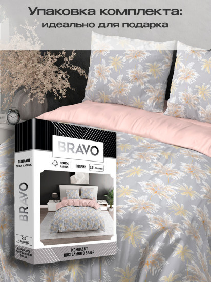 Комплект постельного белья «Эмирали»