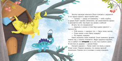 Что такое чувства? Развиваем эмоциональный интеллект - Фото 5