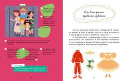 Как Соня училась быть самостоятельной - Фото 1