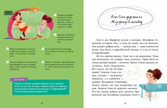 Как Соня училась быть самостоятельной - Фото 4