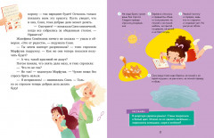 Как Соня училась быть самостоятельной - Фото 5