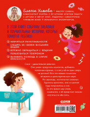 Как Соня училась быть самостоятельной - Фото 6