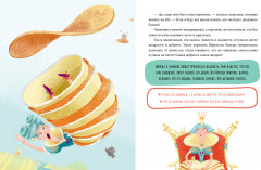 Хочу в школу. 33 сказки про эмоции - Фото 1