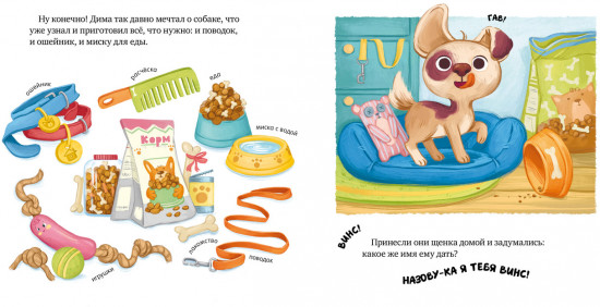 Будь моим другом!