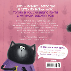 Добрые истории - Фото 6