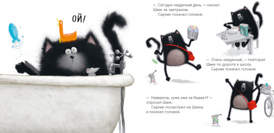 Истории приключений