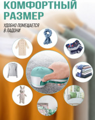 Машинка для удаления катышков - Фото 3