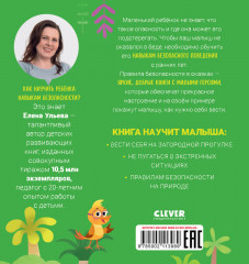 Мама, я иду в лес! - Фото 6